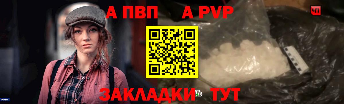 Сарапул  A PVP  Вход с VPN  Alfa_PVP VHQ  APVP СК КРИС 