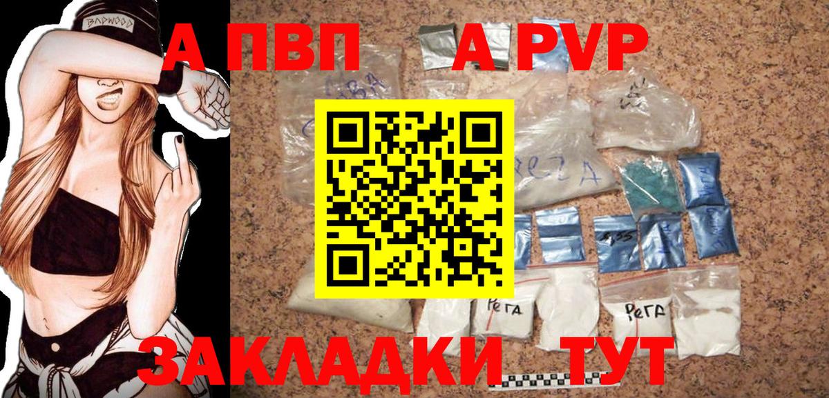 A PVP мука Сарапул
