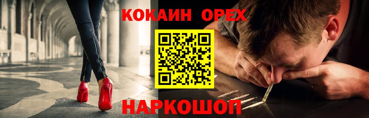 Сарапул  Кокаин FishScale  Вход с VPN 