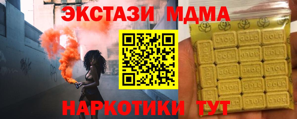 Экстази MDMA  ЭКСТАЗИ Punisher  Вход с VPN  Ecstasy  Сарапул 