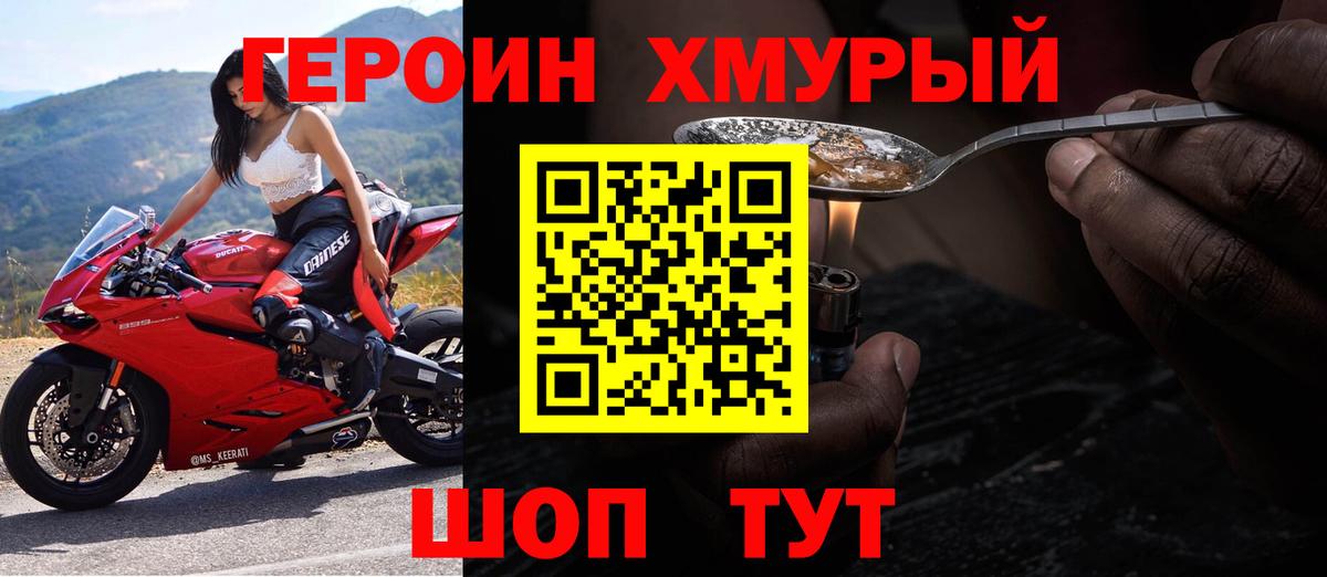 Героин Афган  Вход с VPN  Сарапул 