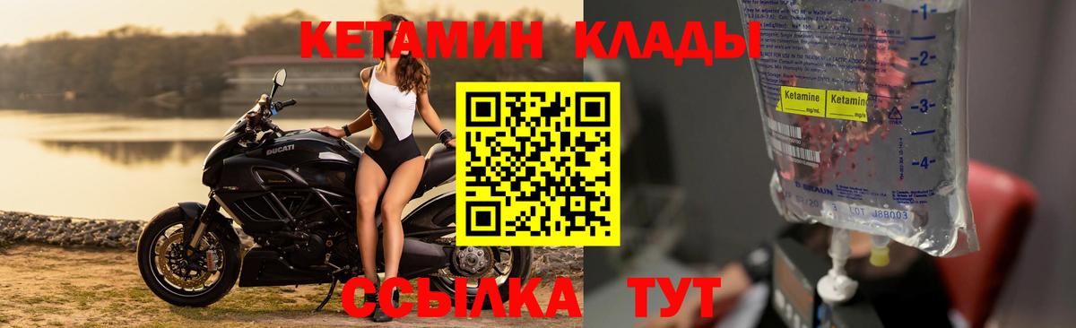 Кетамин VHQ  Кетамин VHQ  Вход с VPN  Сарапул 
