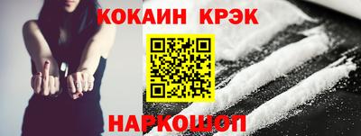 кокаин Будённовск