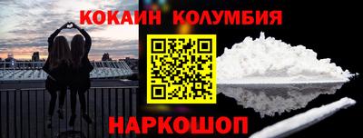 кокаин Будённовск