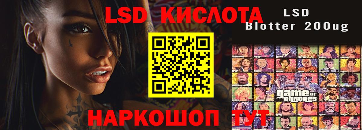 LSD-25 экстази кислота Сарапул