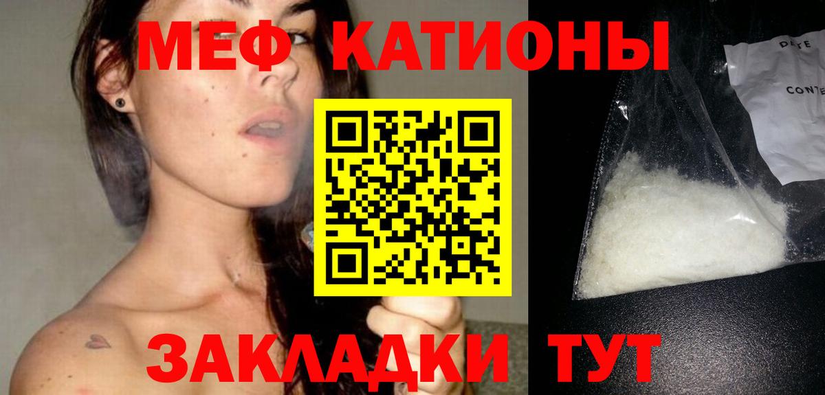 хочу   МЯУ-МЯУ mephedrone  Вход с VPN  Сарапул 