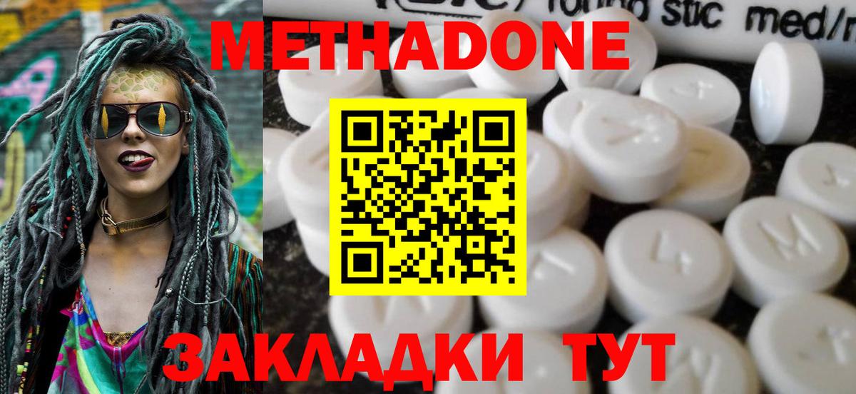 мега вход  МЕТАДОН VHQ  Сарапул  Вход с VPN  МЕТАДОН кристалл 