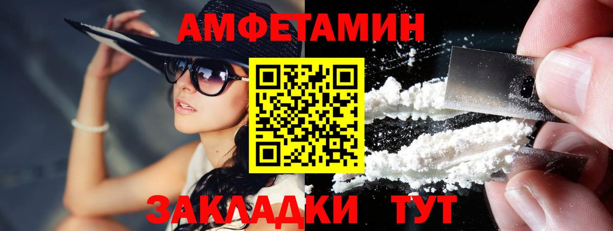 МЕТАМФЕТАМИН  Первитин пудра  Вход с VPN  Сарапул 