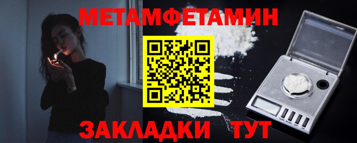 Метамфетамин витя Сарапул