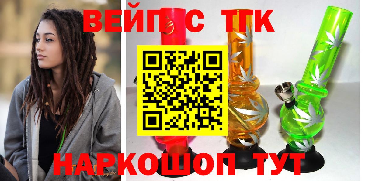 Дистиллят ТГК Wax  ТГК гашишное масло  Вход с VPN  Сарапул 