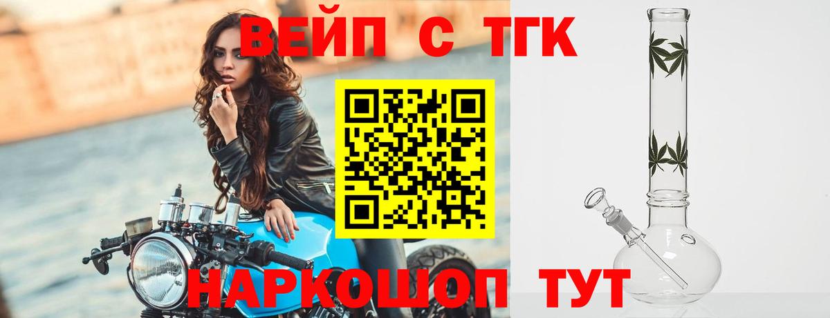 ТГК концентрат Сарапул